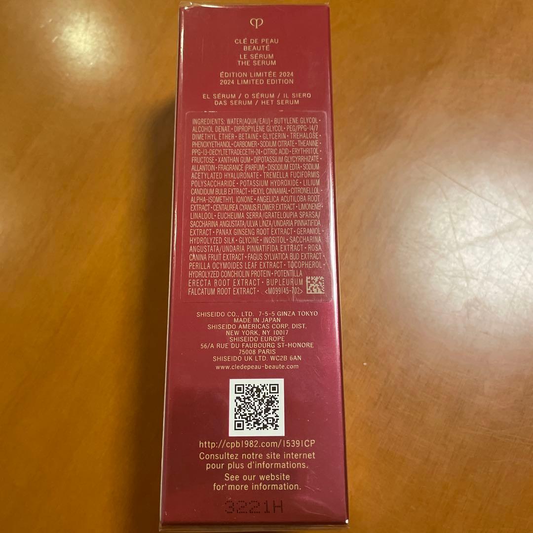 clé de peau Le Serum 限定版 50mL