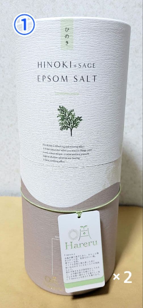 Hareru エプソムソルト入浴剤６点セット