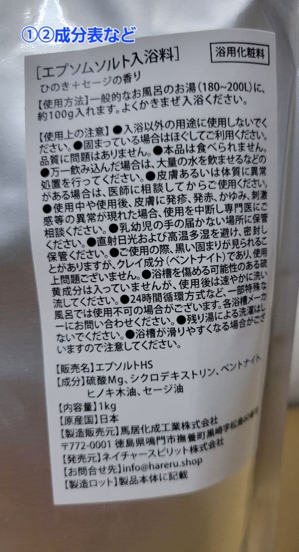 Hareru エプソムソルト入浴剤６点セット