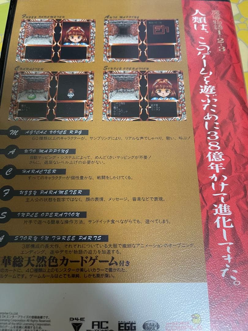 魔導物語1-2-3