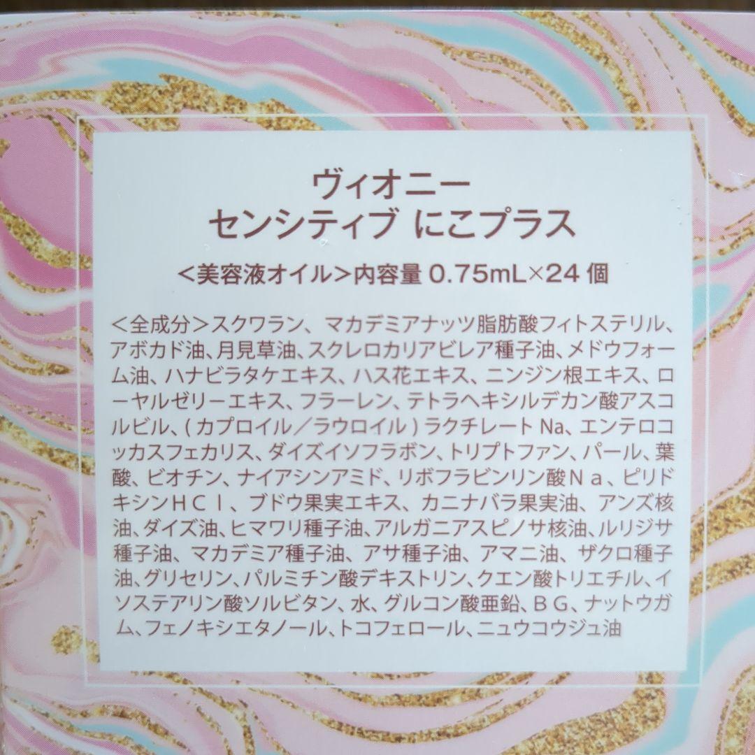 【妊婦さんのケアにも♪】PECLIA(ペキュリア)デリケートケアオイル