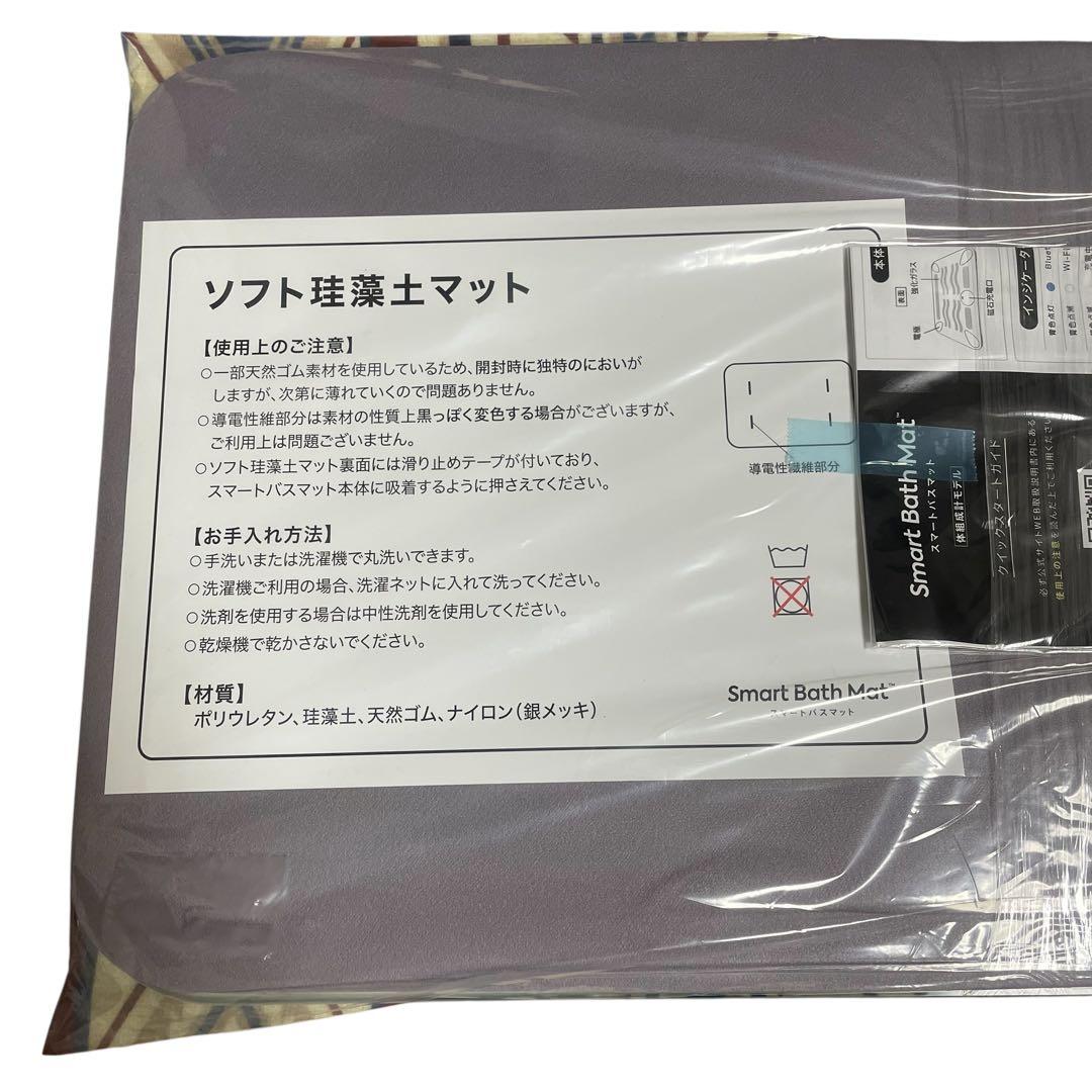 【未使用】SBM24W01LJ Smart Bath Mat体組成計モデル