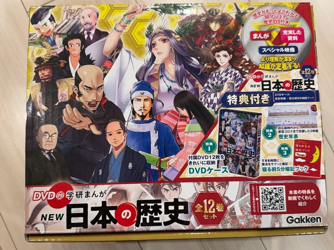 DVD付 学研まんが NEW日本の歴史