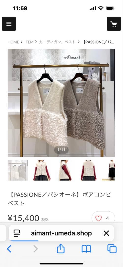 PASSIONE ボアコンビベスト