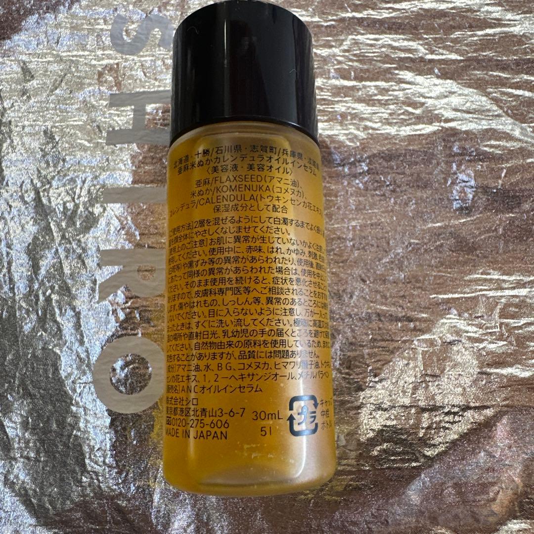 【送料込み】SHIRO ホリデーセット 2025 ファーポーチ スキンケア