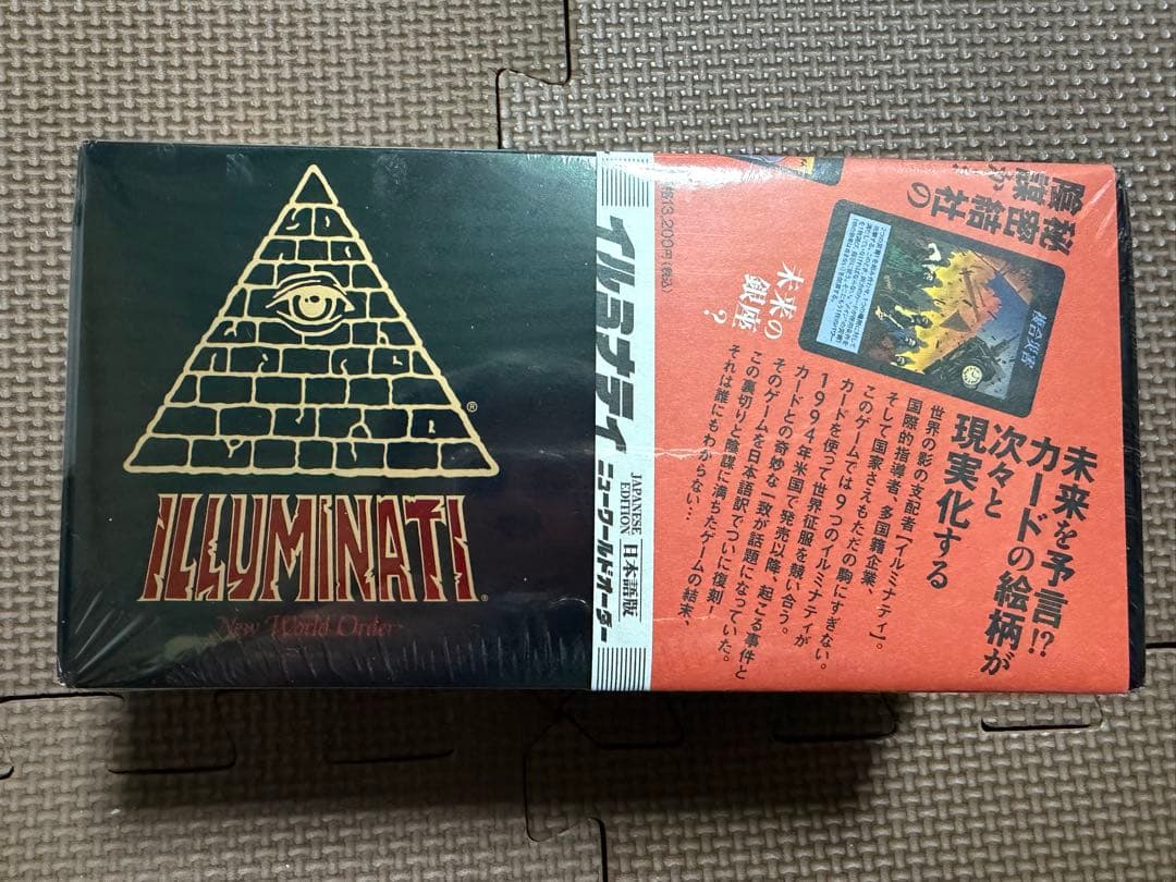 ILLUMINATI 日本語版 カードゲーム　新品未開封