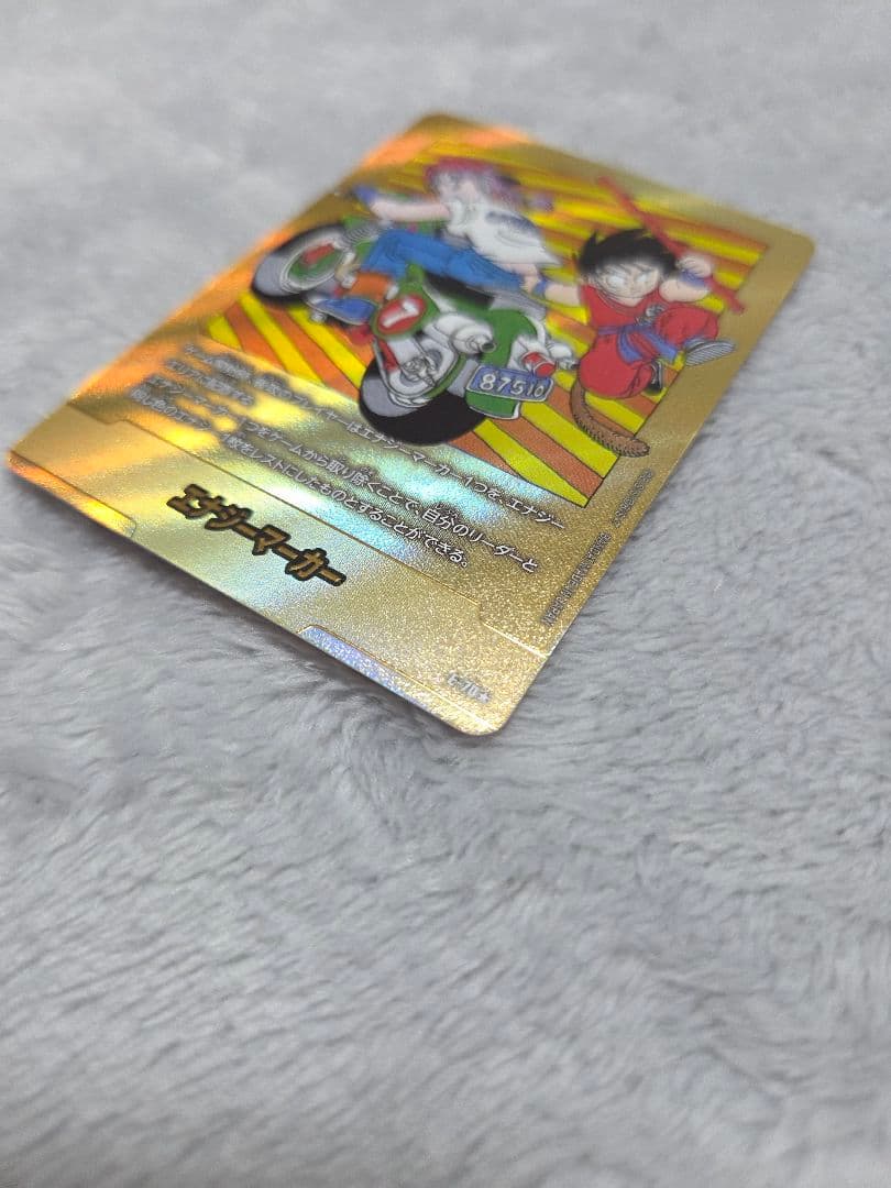 マンガブースター02 エナジーマーカー E-70 金　7巻