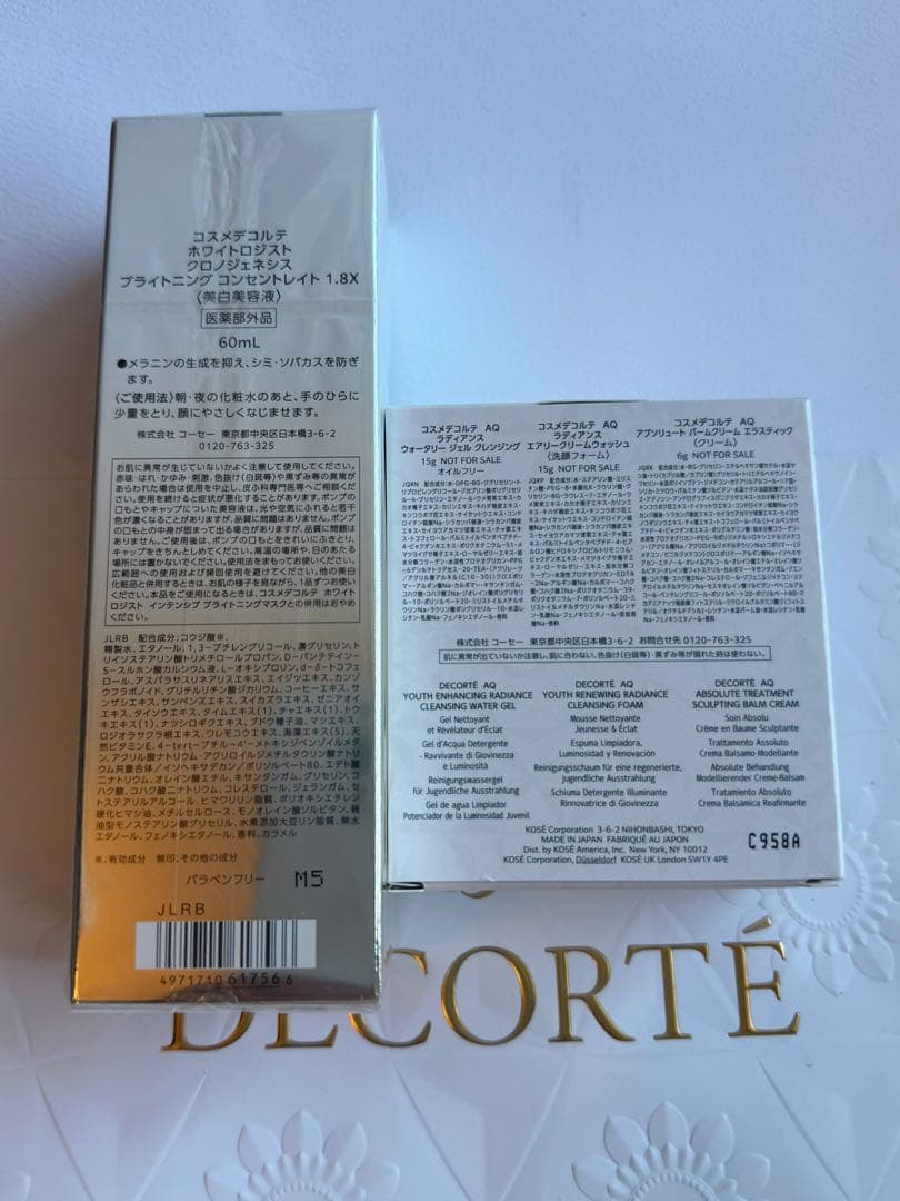 コスメデコルテ　ホワイトロジスト　クロノジェネシス1.8X 60ml おまけつき