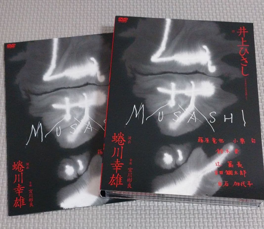 舞台DVD ムサシ 特別版〈2枚組〉藤原竜也 / 小栗旬 / 蜷川幸雄