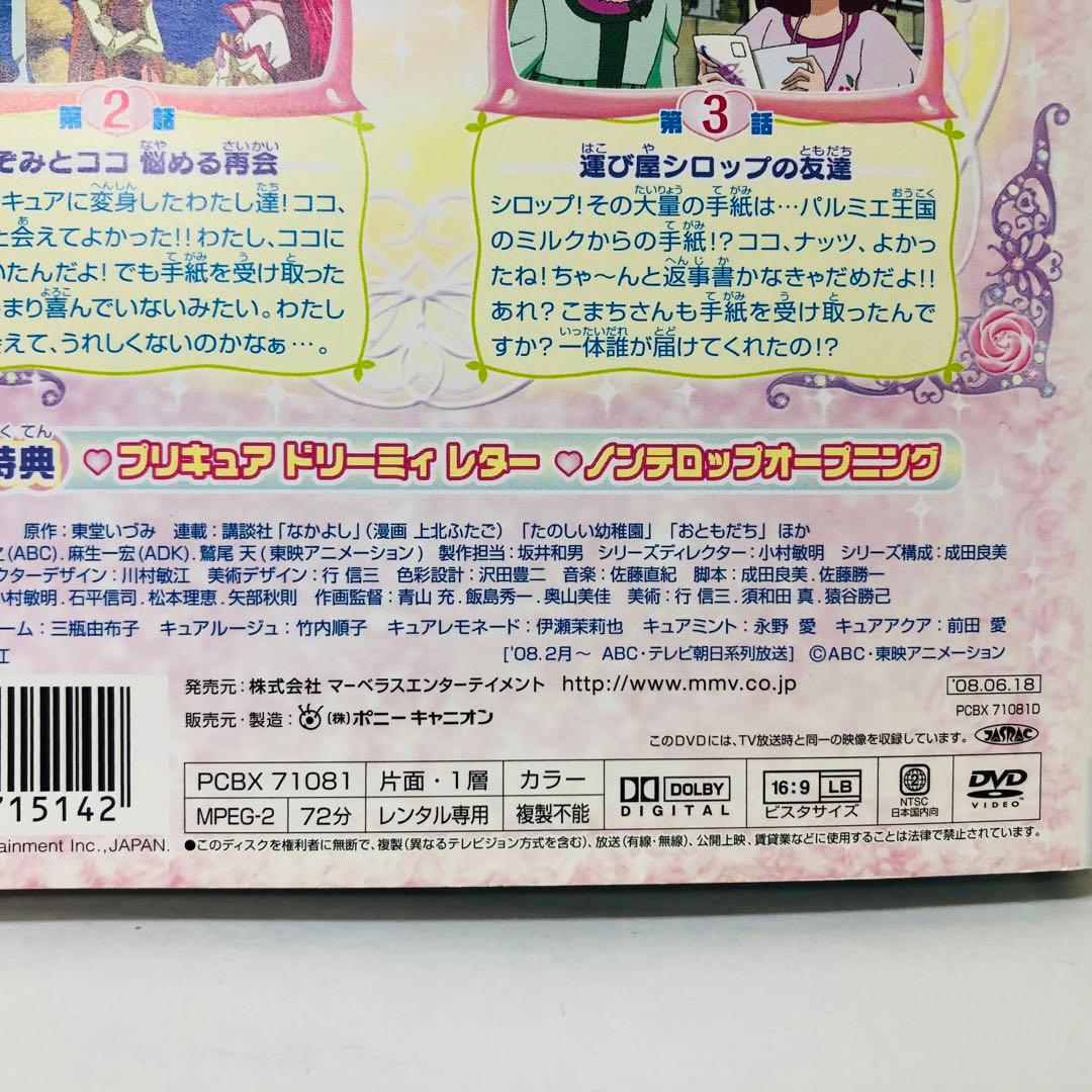 「プリキュア5」シリーズ　DVD全巻セット　1期+2期(GoGo!)+映画1枚
