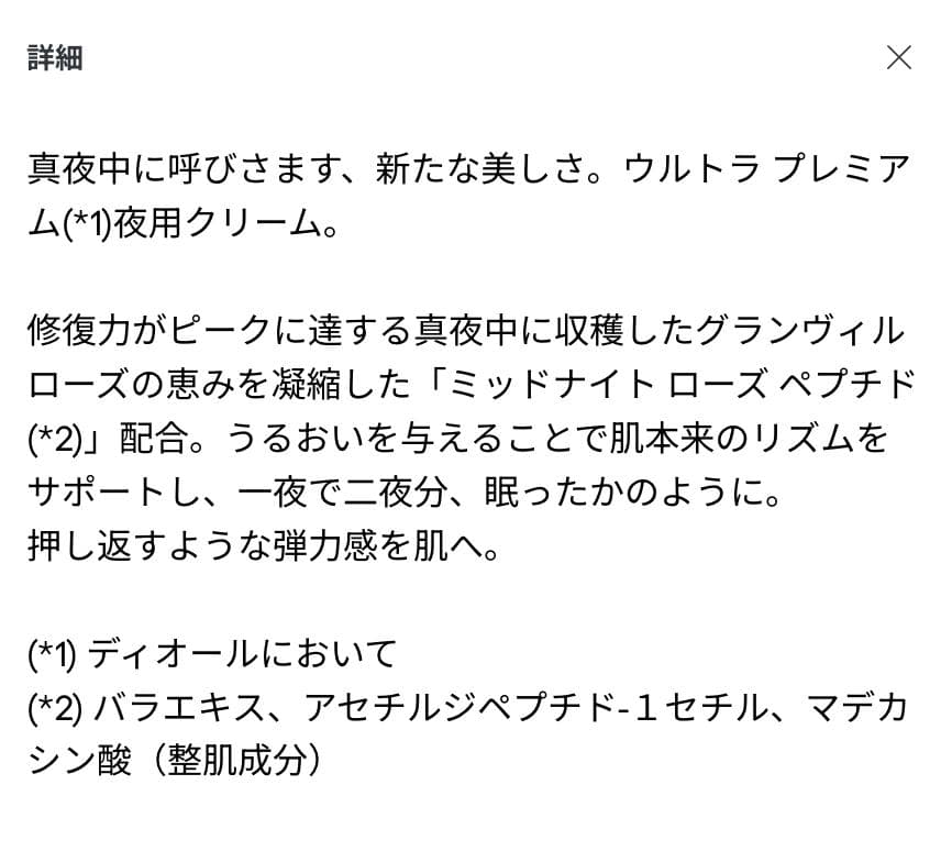 〖現品同量50mL〗ディオールプレステージ 最高傑作 ルボームドミニュイ 最新版