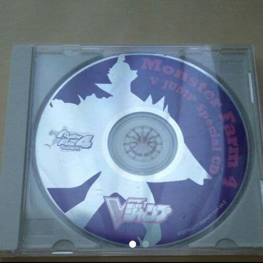 モンスターファーム4 ピーコックン