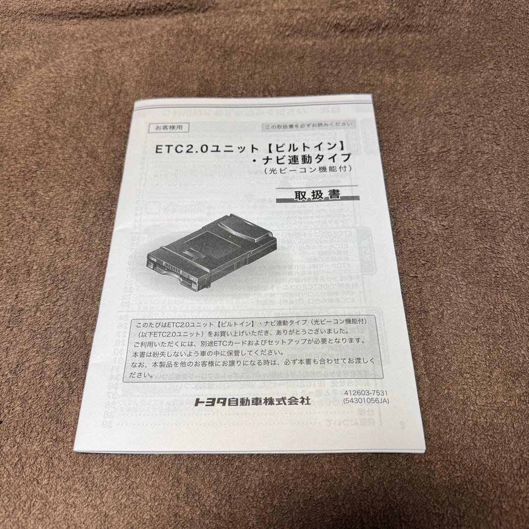 ETC2.0ユニット　ビルトイン　ナビ連動タイプ　光ビーコン機能付き　トヨタ純正