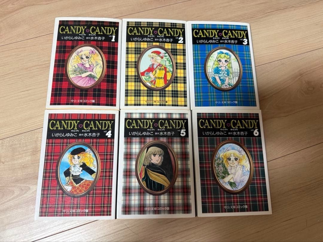 かっつん　CANDY・CANDY 全6巻セット 水木杏子