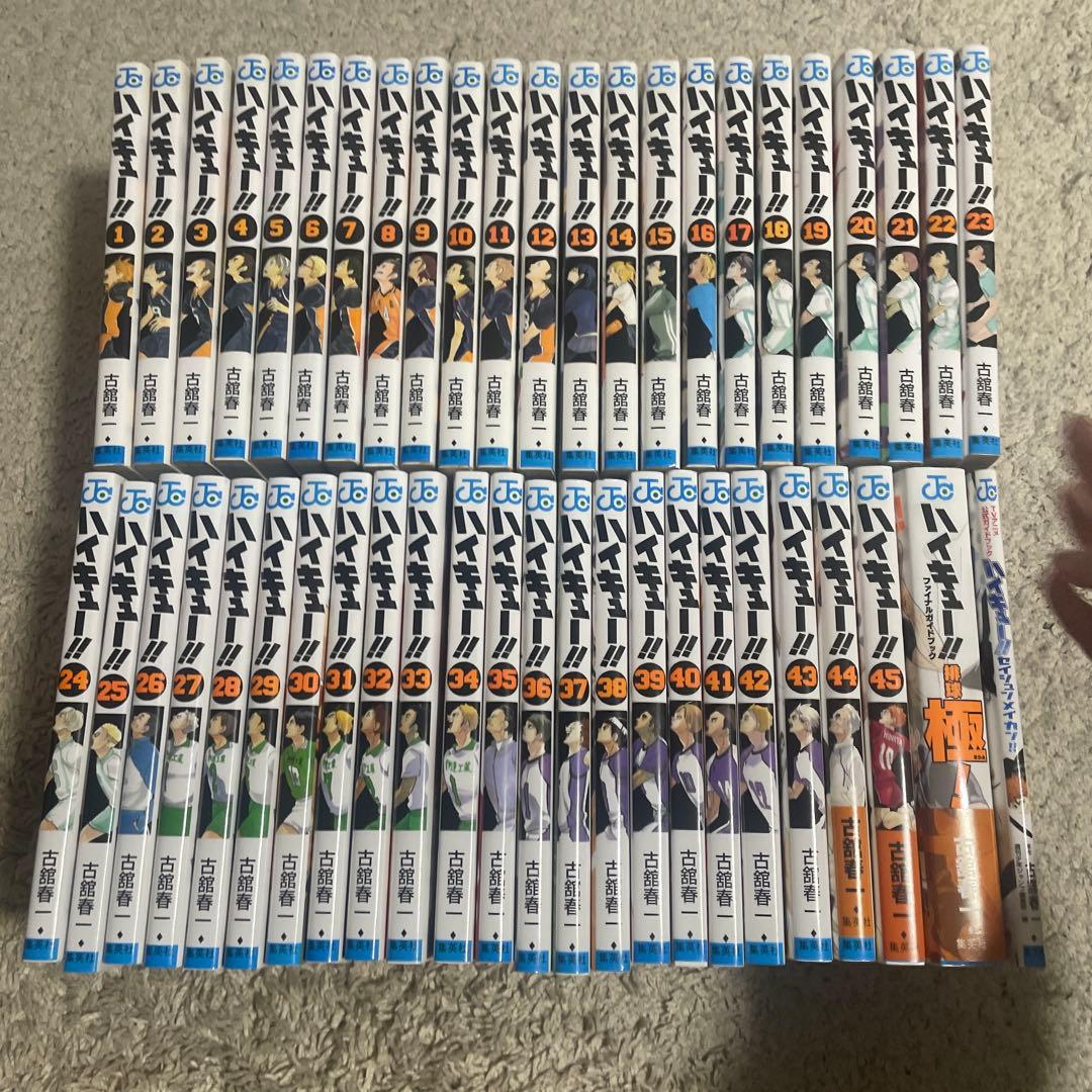 ハイキュー!! 全巻他