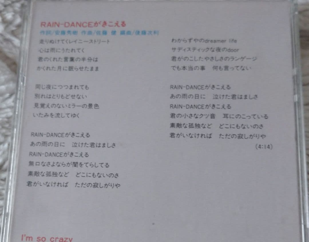 吉川晃司 RAIN-DANCEがきこえる 8cmCD シングル ケース付き