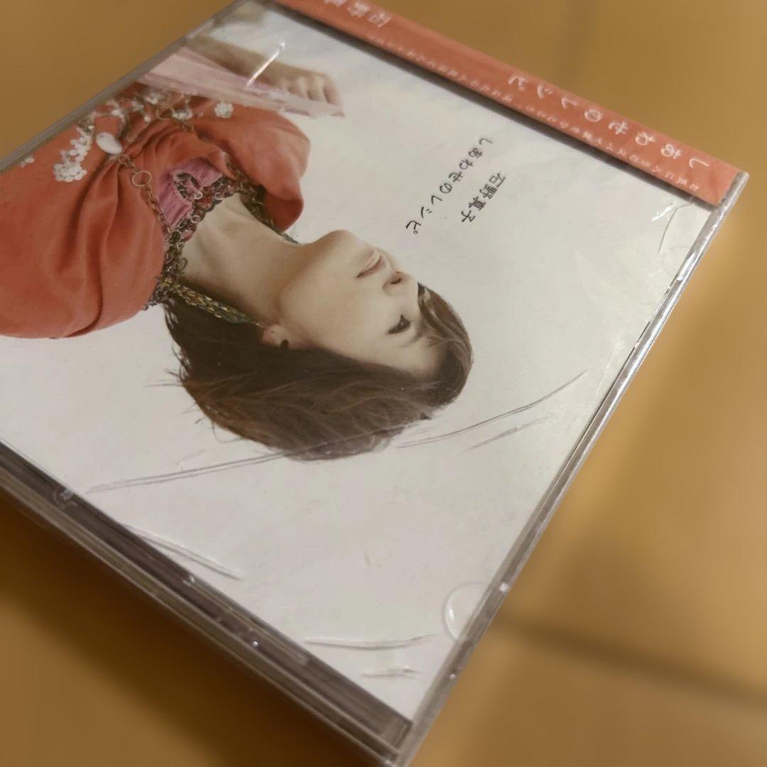 m*6様 【全てシュリンク未開封】　石野真子　CD5枚セット