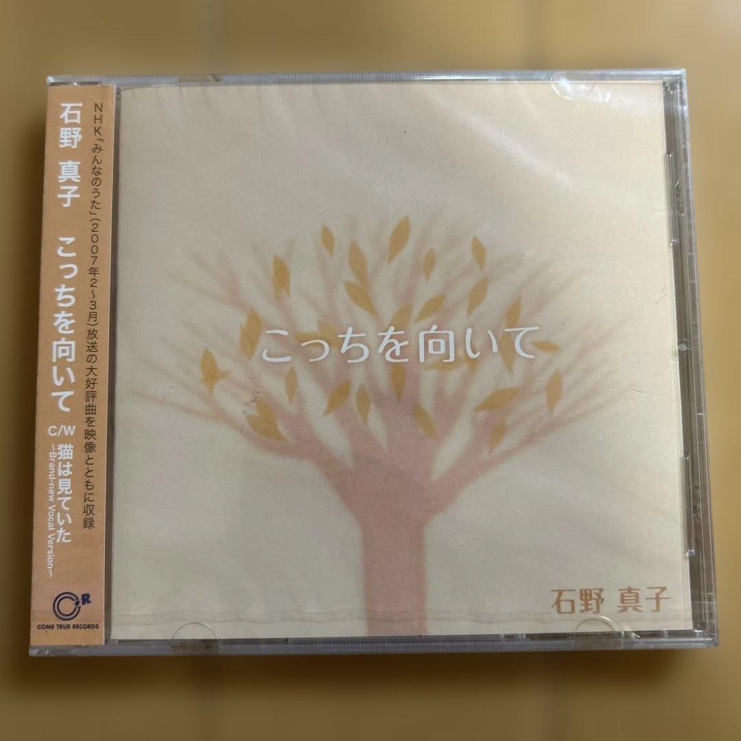 m*6様 【全てシュリンク未開封】　石野真子　CD5枚セット