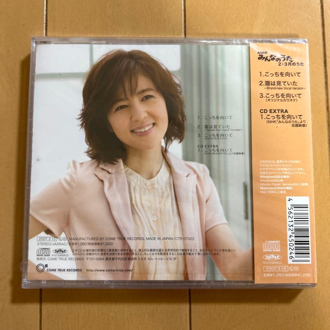 m*6様 【全てシュリンク未開封】　石野真子　CD5枚セット