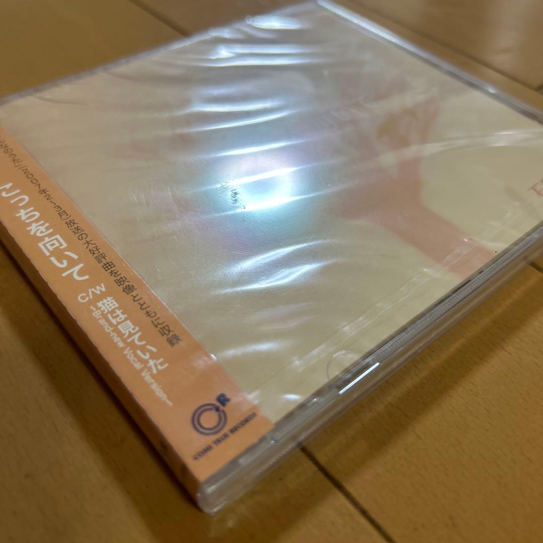 m*6様 【全てシュリンク未開封】　石野真子　CD5枚セット