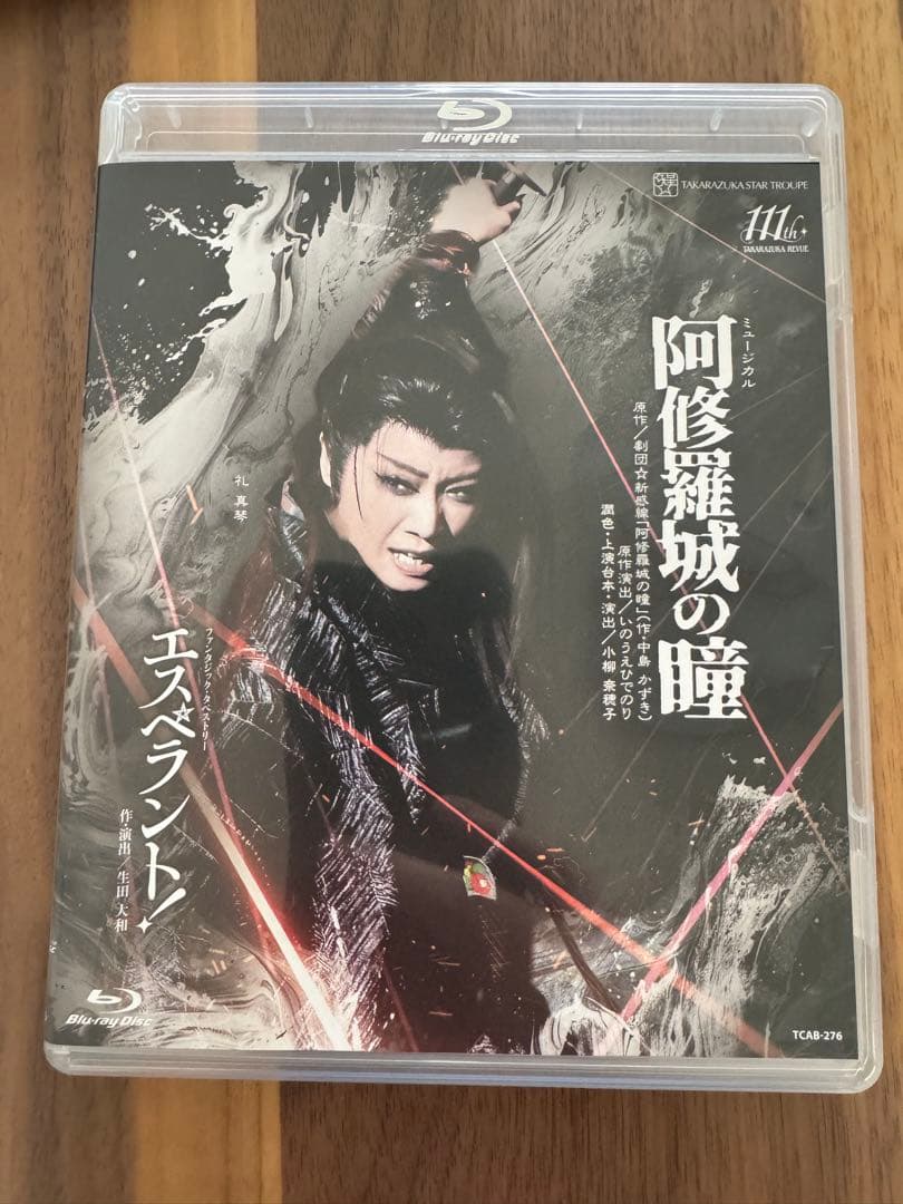 星組 宝塚大劇場公演 阿修羅城の瞳/エスペラント!