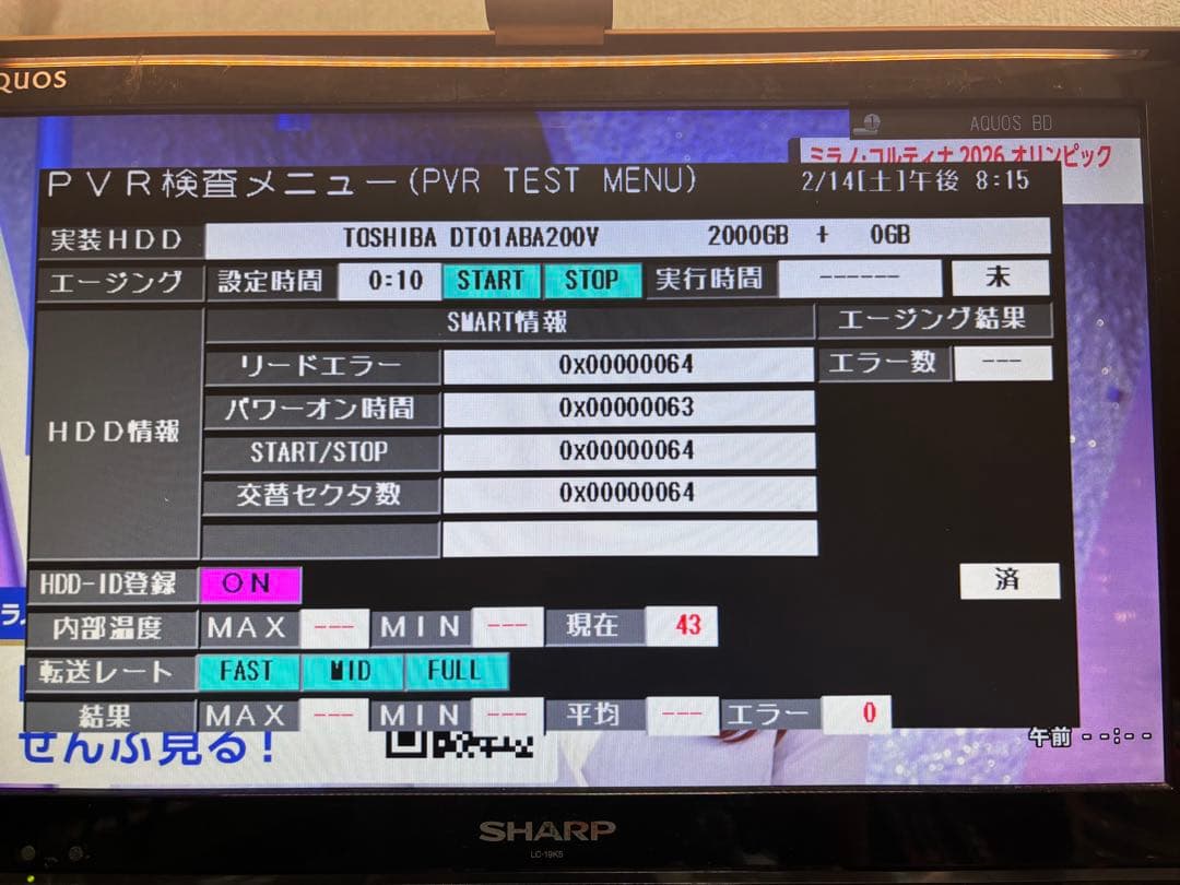 SHARP AQUOS 2B-C05BW1 2TB ブルーレイレコーダー