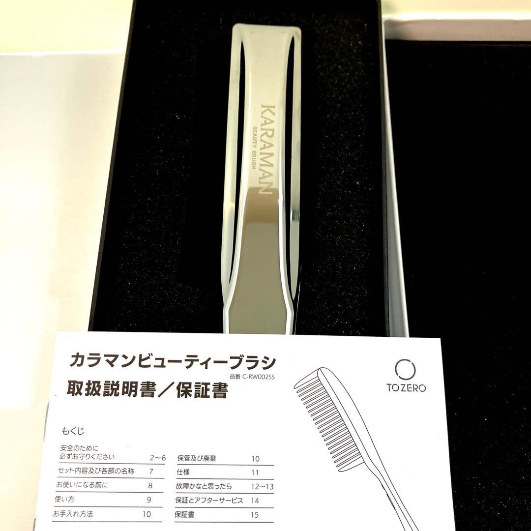 カラマンビューティーブラシ C-RW002SS