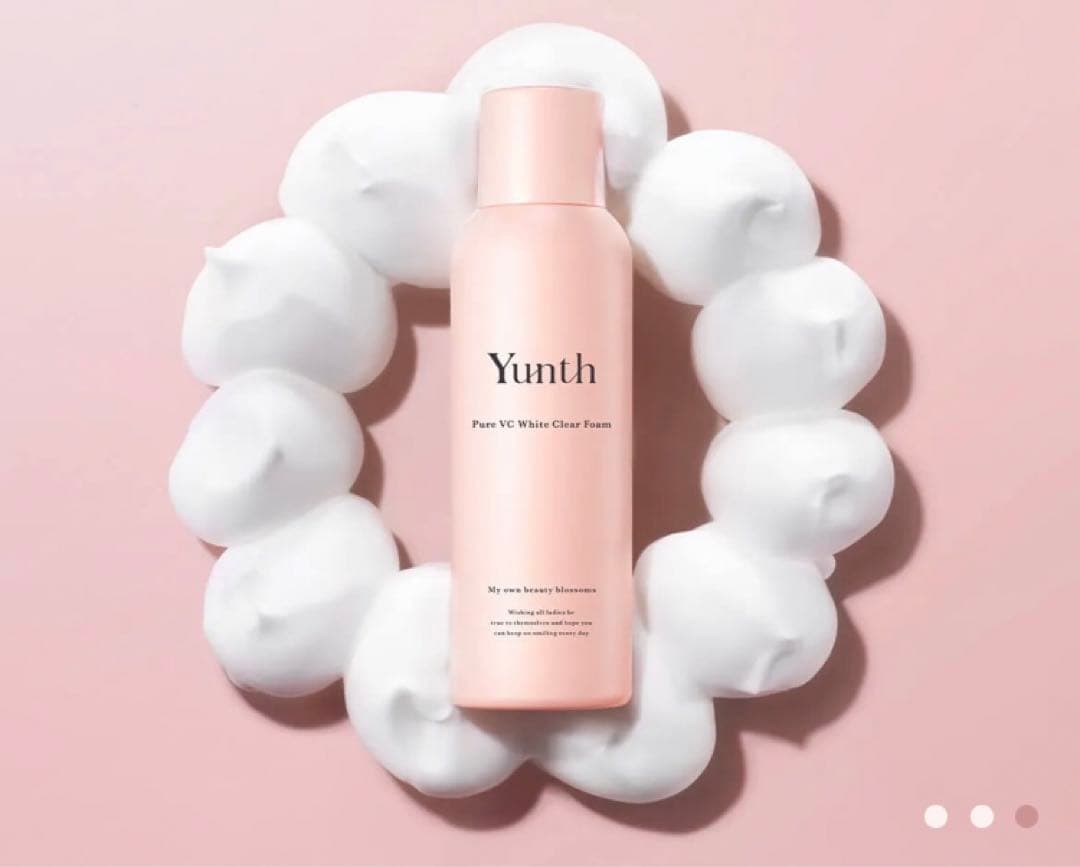 Yunth 美容液 5点セット