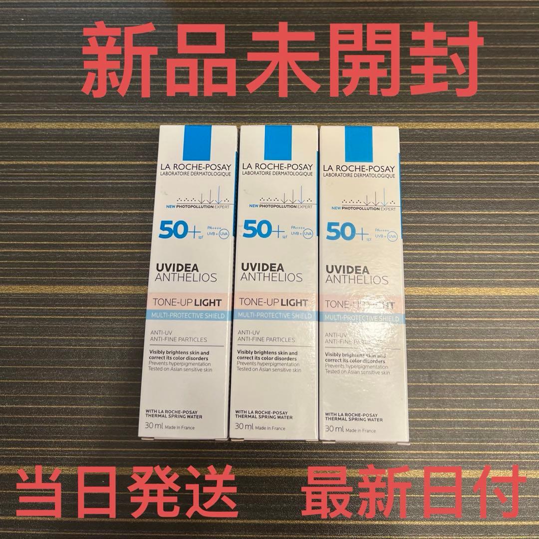 ラロッシュポゼ UVイデアXプロテクショントーンアップ / 30ml✖︎3点セット