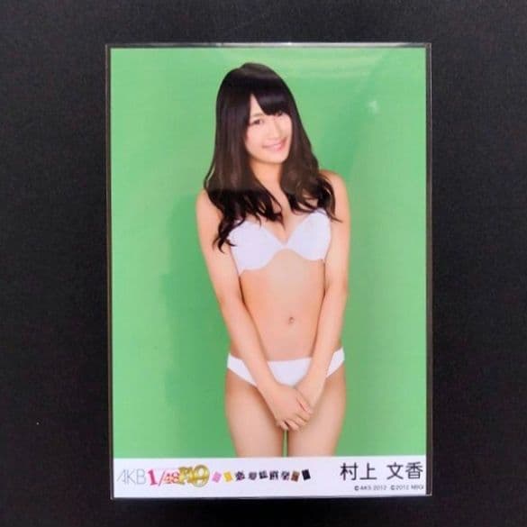 NMB48 村上文香 水着 生写真