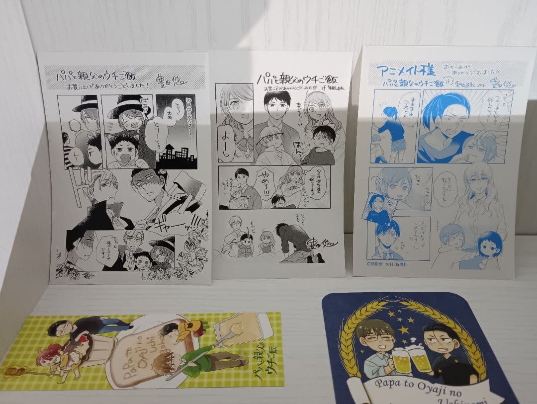 素材採取家の異世界旅行記 1-8　24冊初版セット