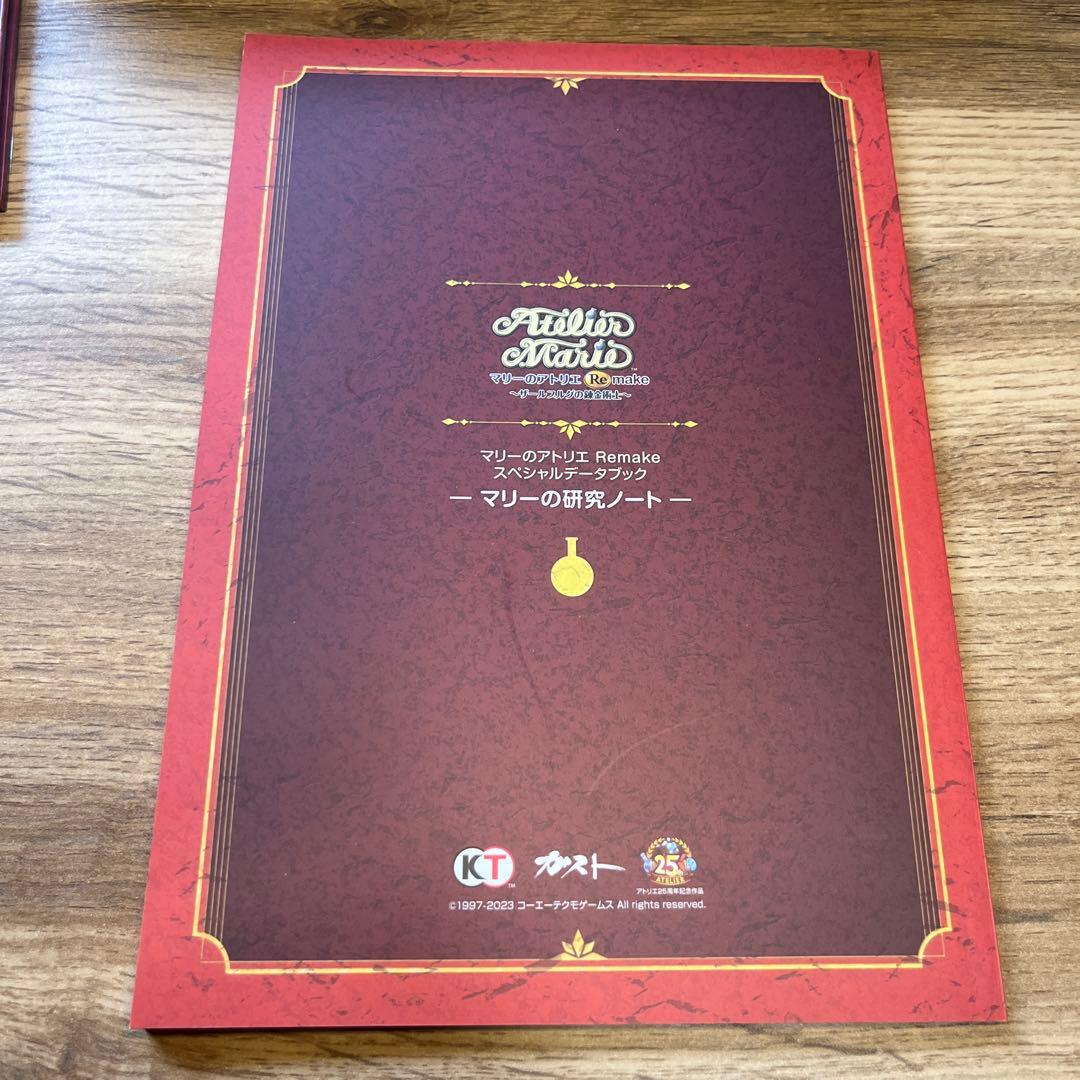 マリーのアトリエ　Remake スペシャルPREMIUM BOX