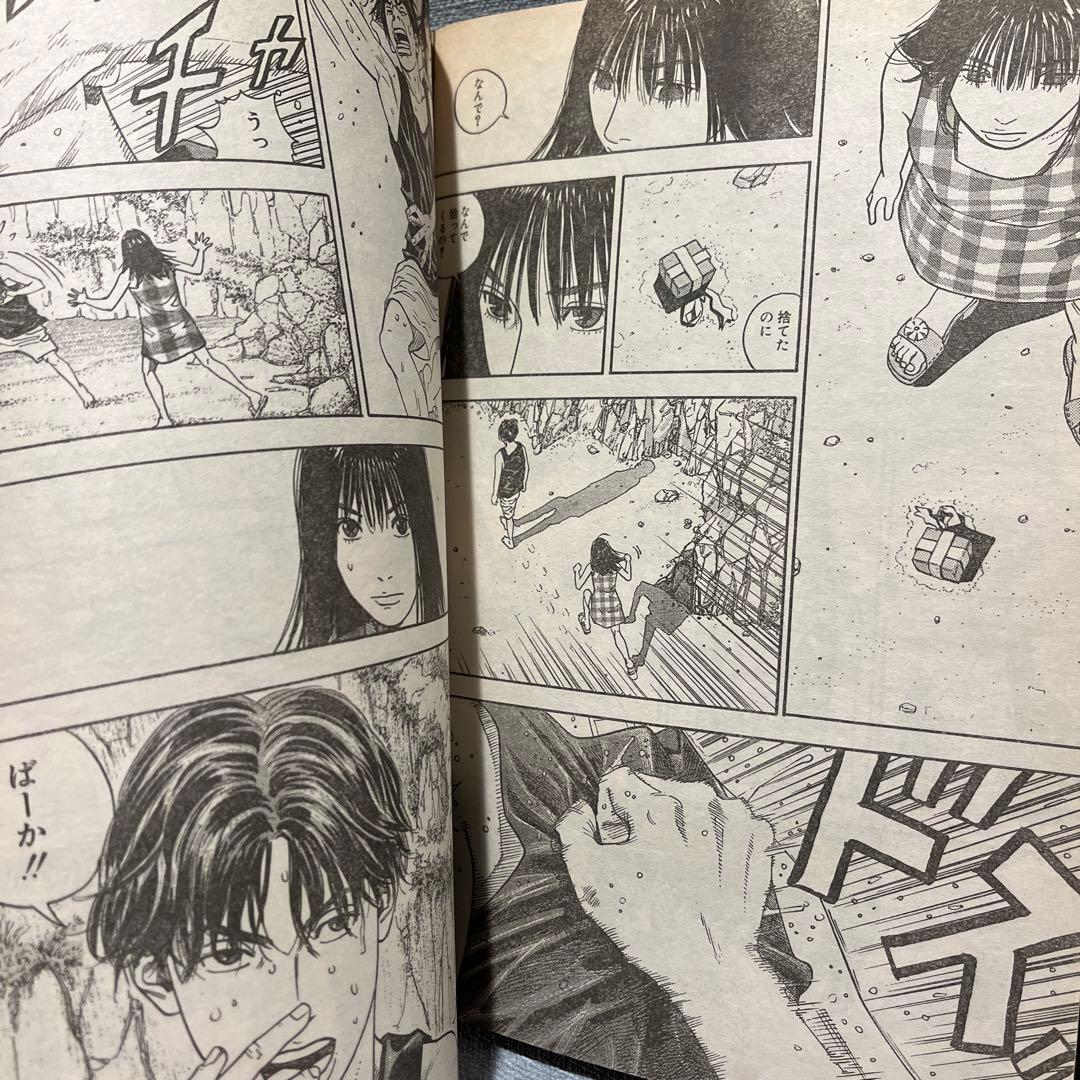 井上雄彦　読み切り『ピアス』掲載　3冊セット