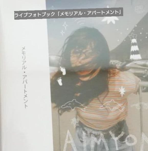 あいみょんTOUR \"ドルフィン・アパート\" IN 大阪城ホール