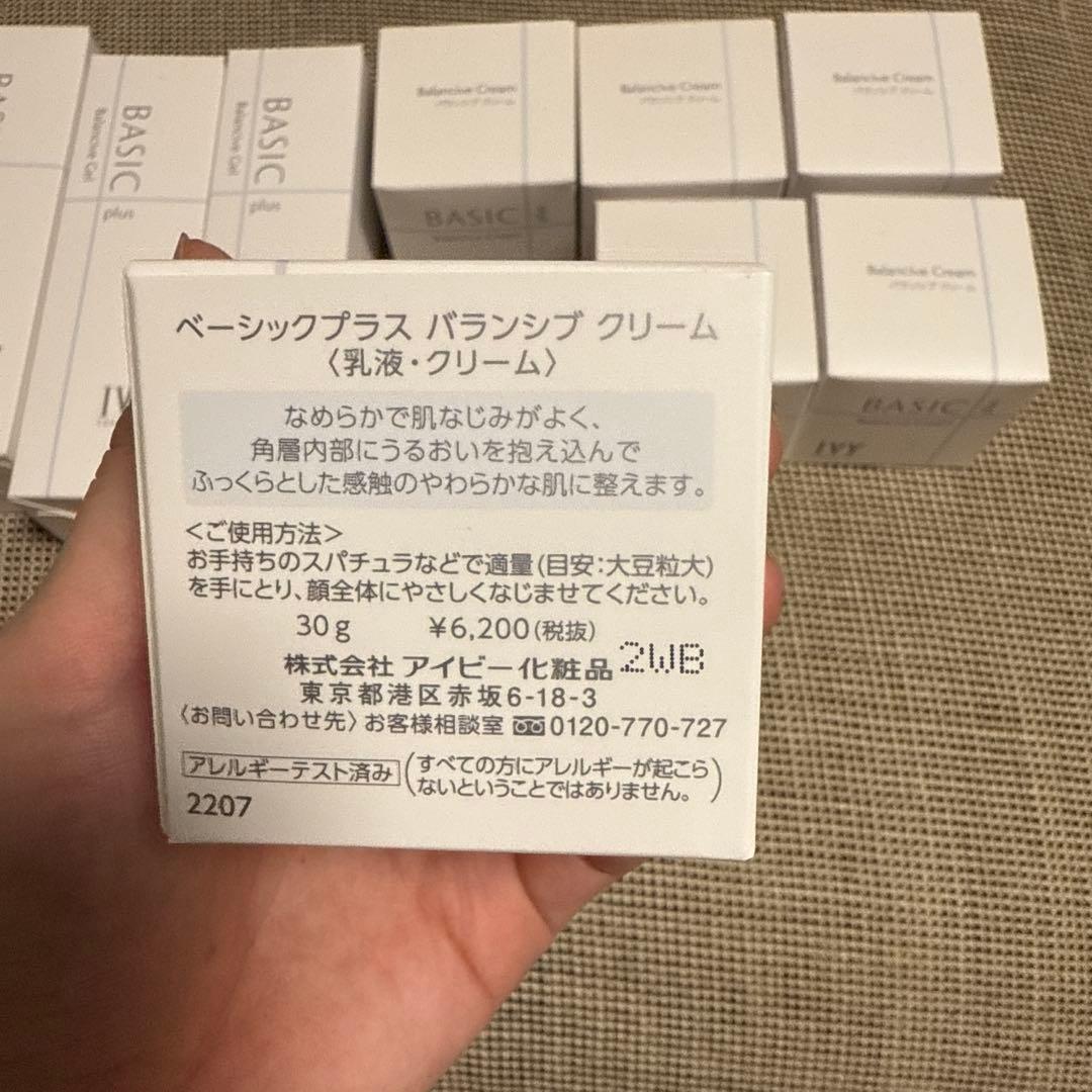 IVY BASIC plus 乳液ジェル3本+クリーム6個