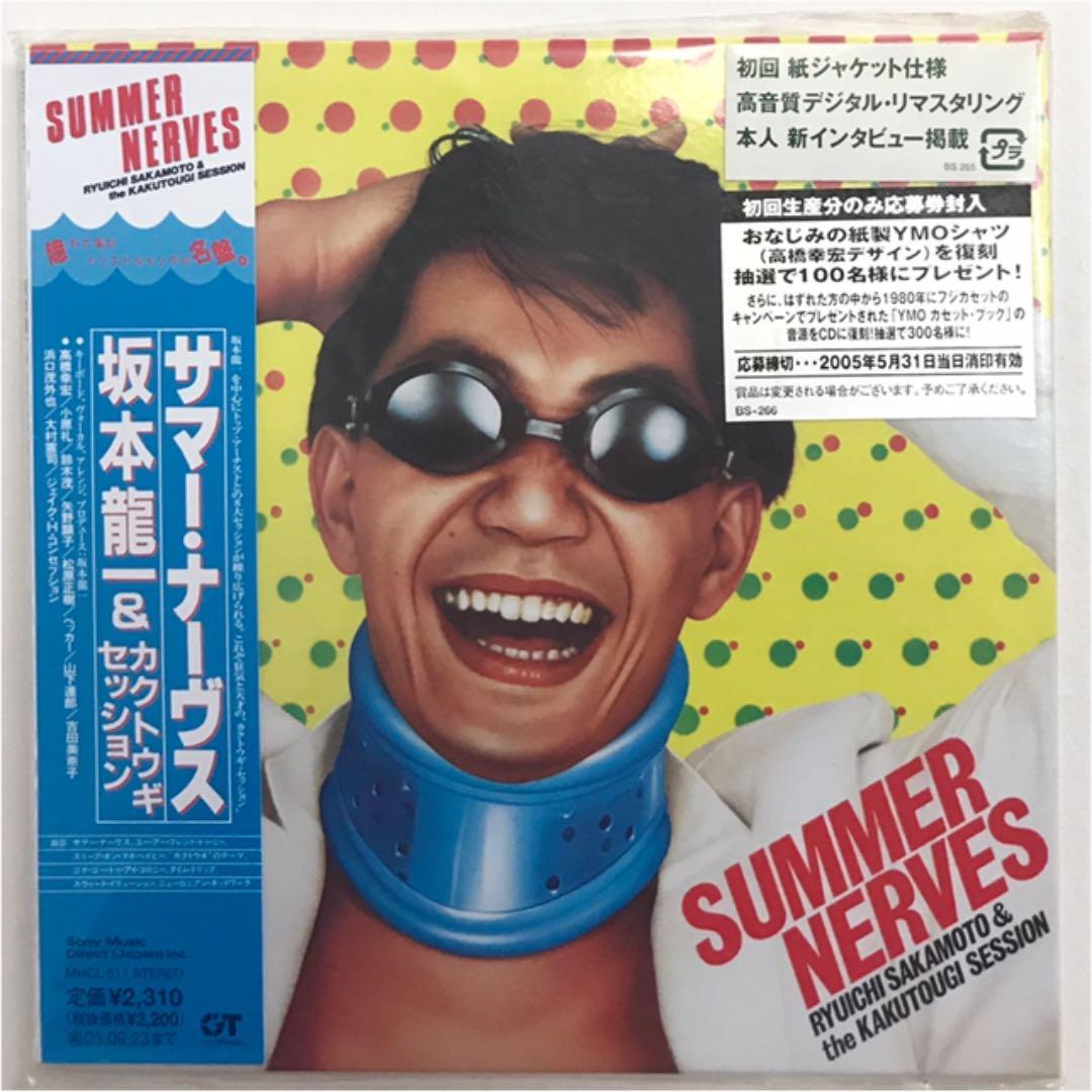 サマー・ナーヴス 坂本龍一 初回紙ジャケット仕様