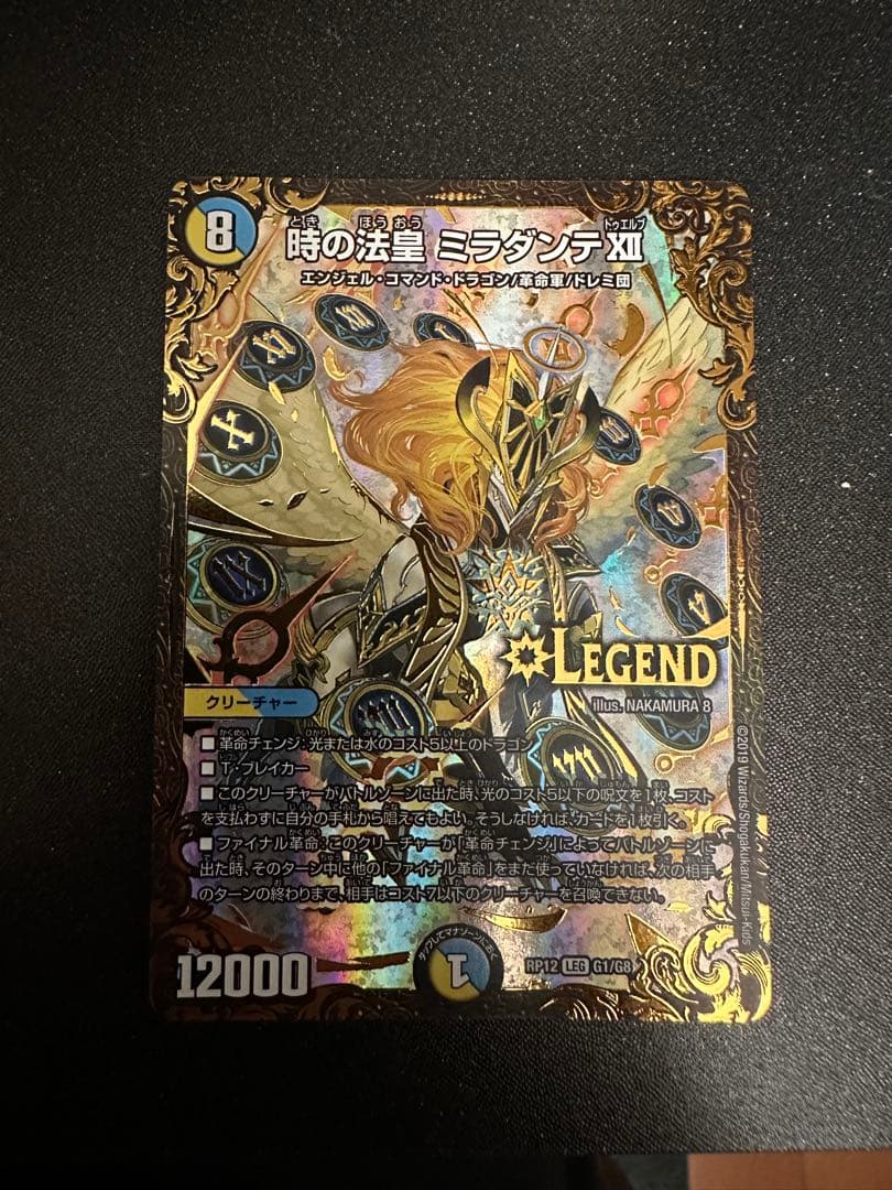 ミラダンテxii ugc