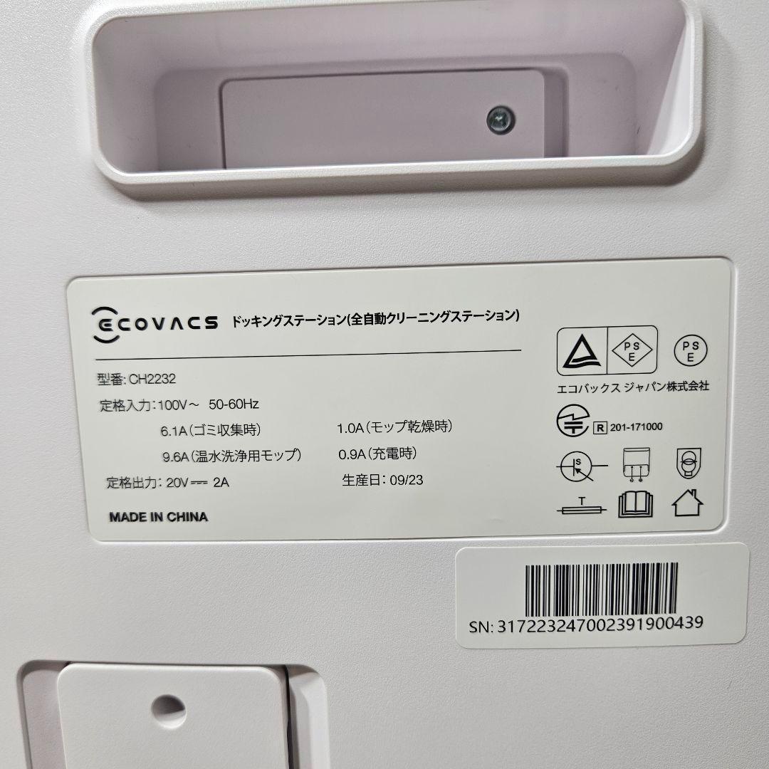 エコバックス DEEBOT T20 OMNI ロボット掃除機本体