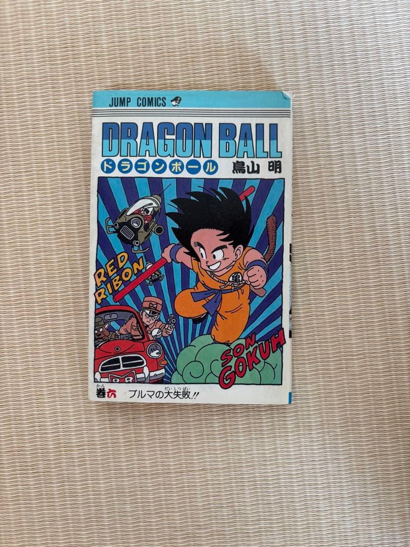 ドラゴンボール 全42巻 セット