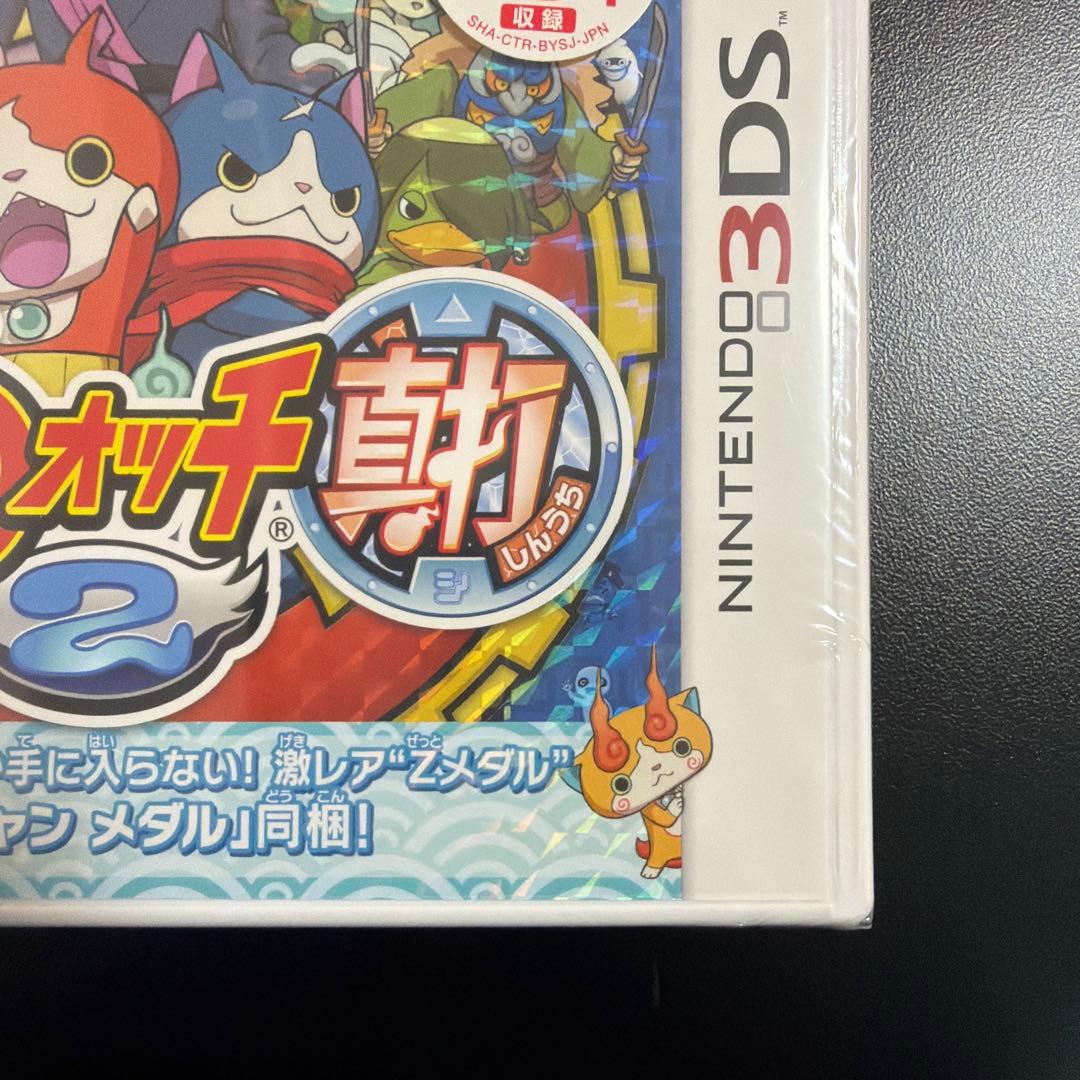 【新品未開封】妖怪ウォッチ2 真打 ソフト 3DS