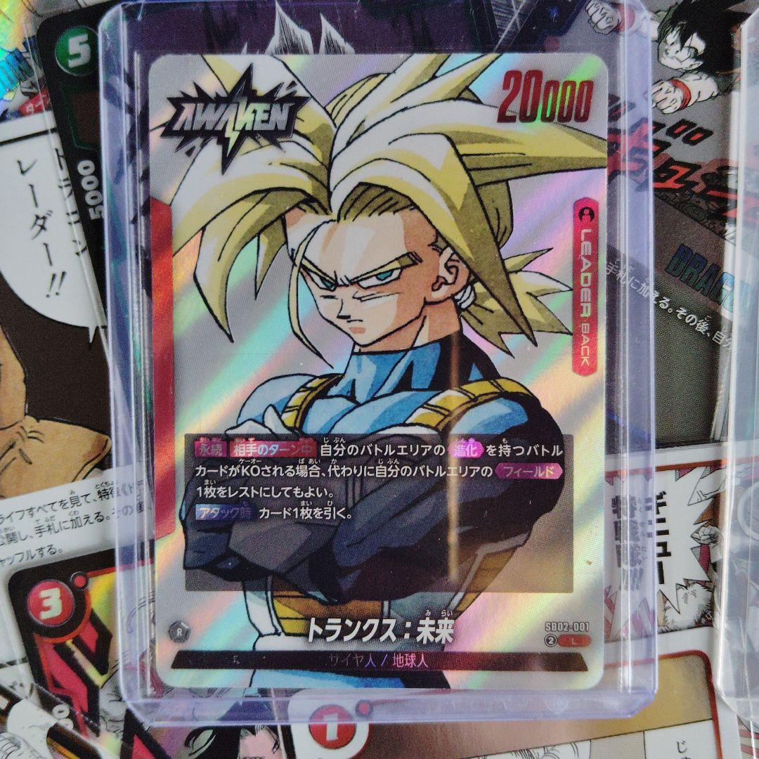 ドラゴンボール　マンガブースト　FB007-097 SB-001 E-84