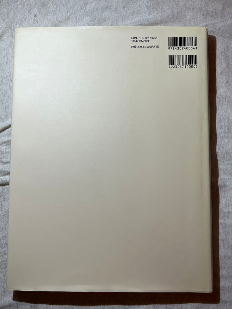 爪 基礎から臨床まで