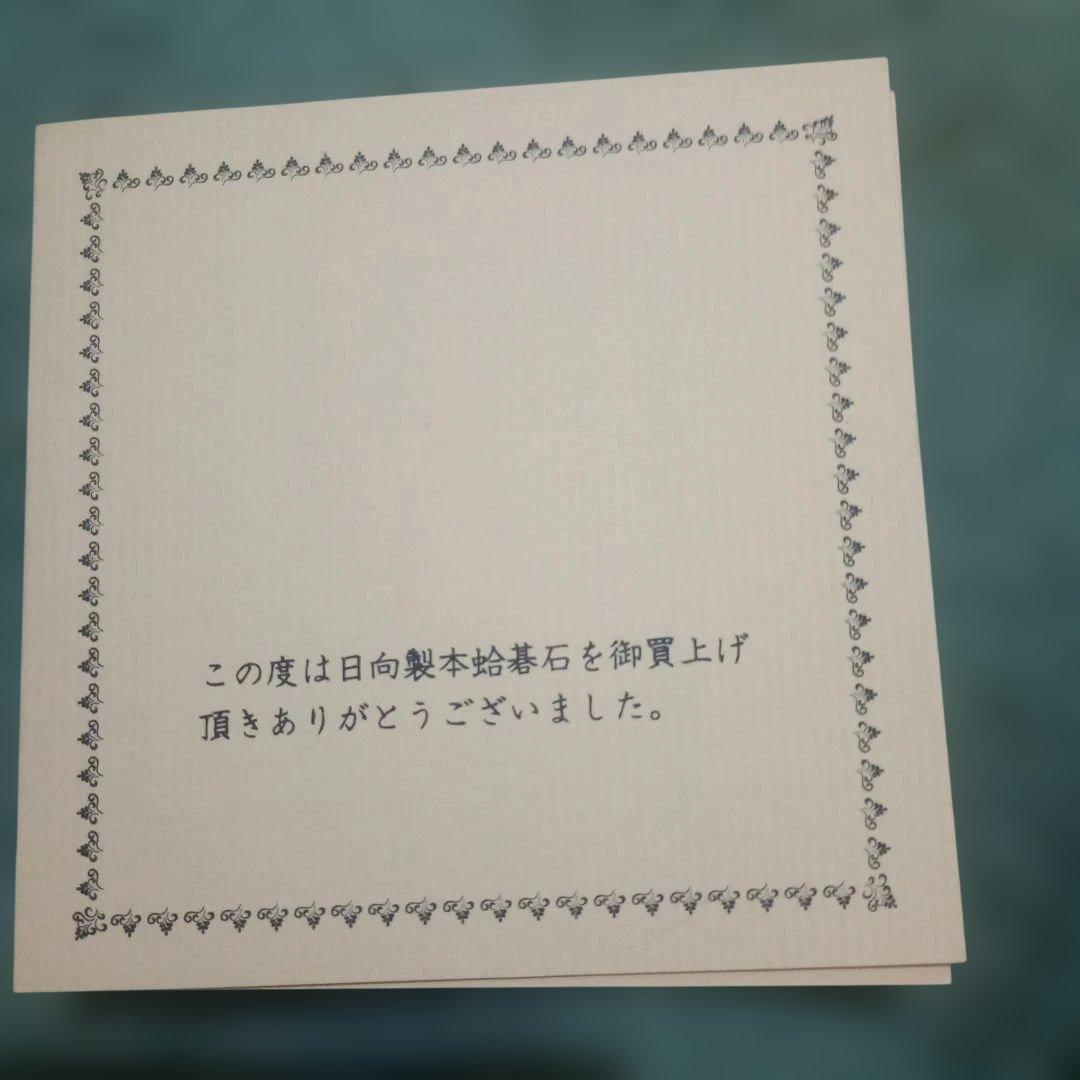 蛤碁石 30号 碁石 日向特製 本蛤碁石