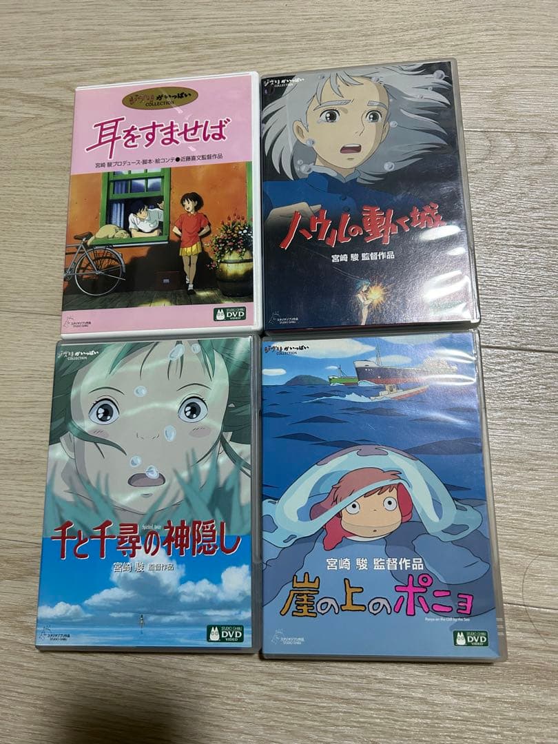 ジブリ　ハウルの動く城　千と千尋の神隠し　崖の上のポニョ　耳を澄ませば