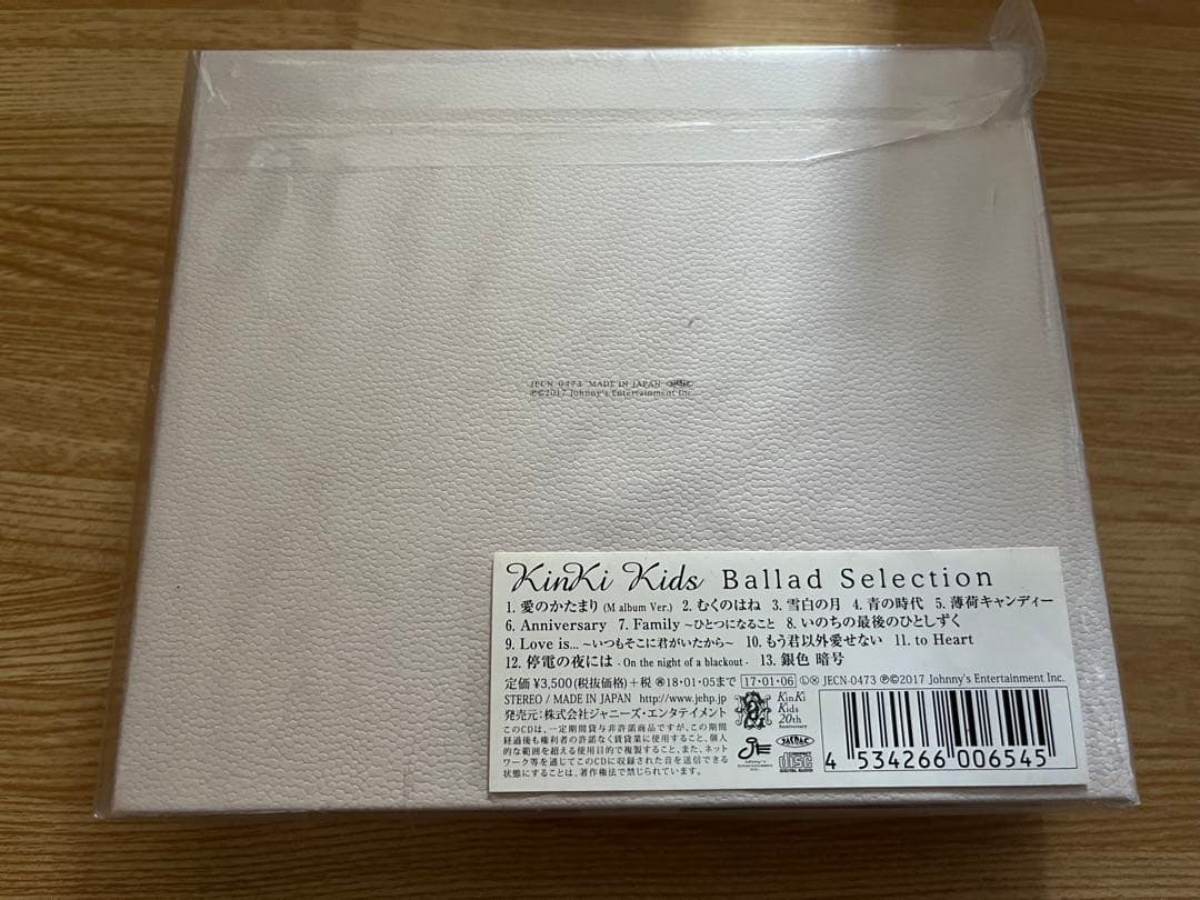 #KinKiKids #バラードベストアルバム