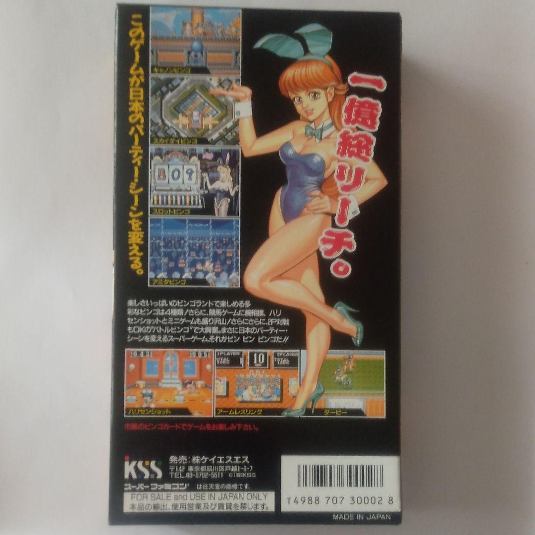 新品、希少！BING BING BINGO（ビンビン ビンゴ)