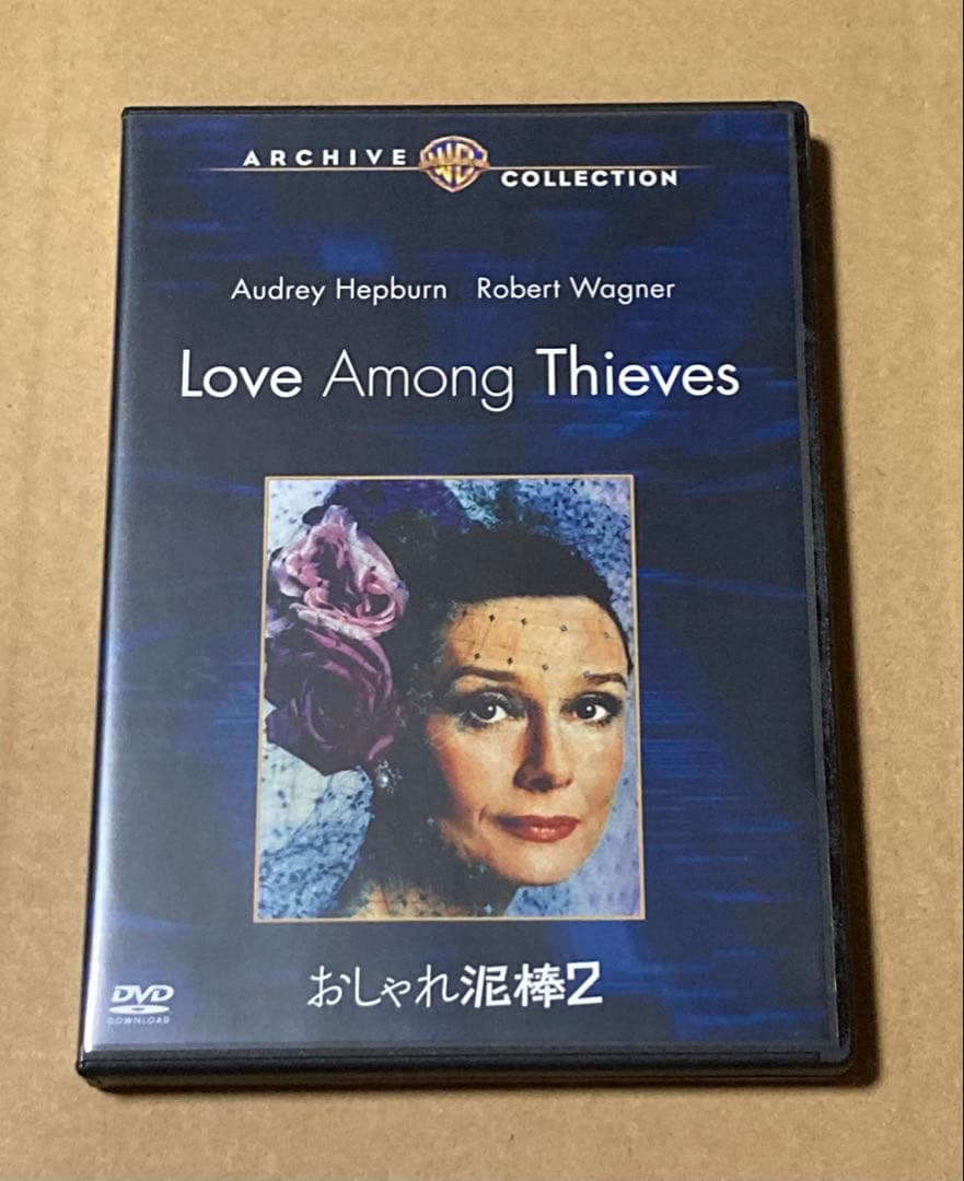おしゃれ泥棒2 廃盤DVD 復刻シネマライブラリー