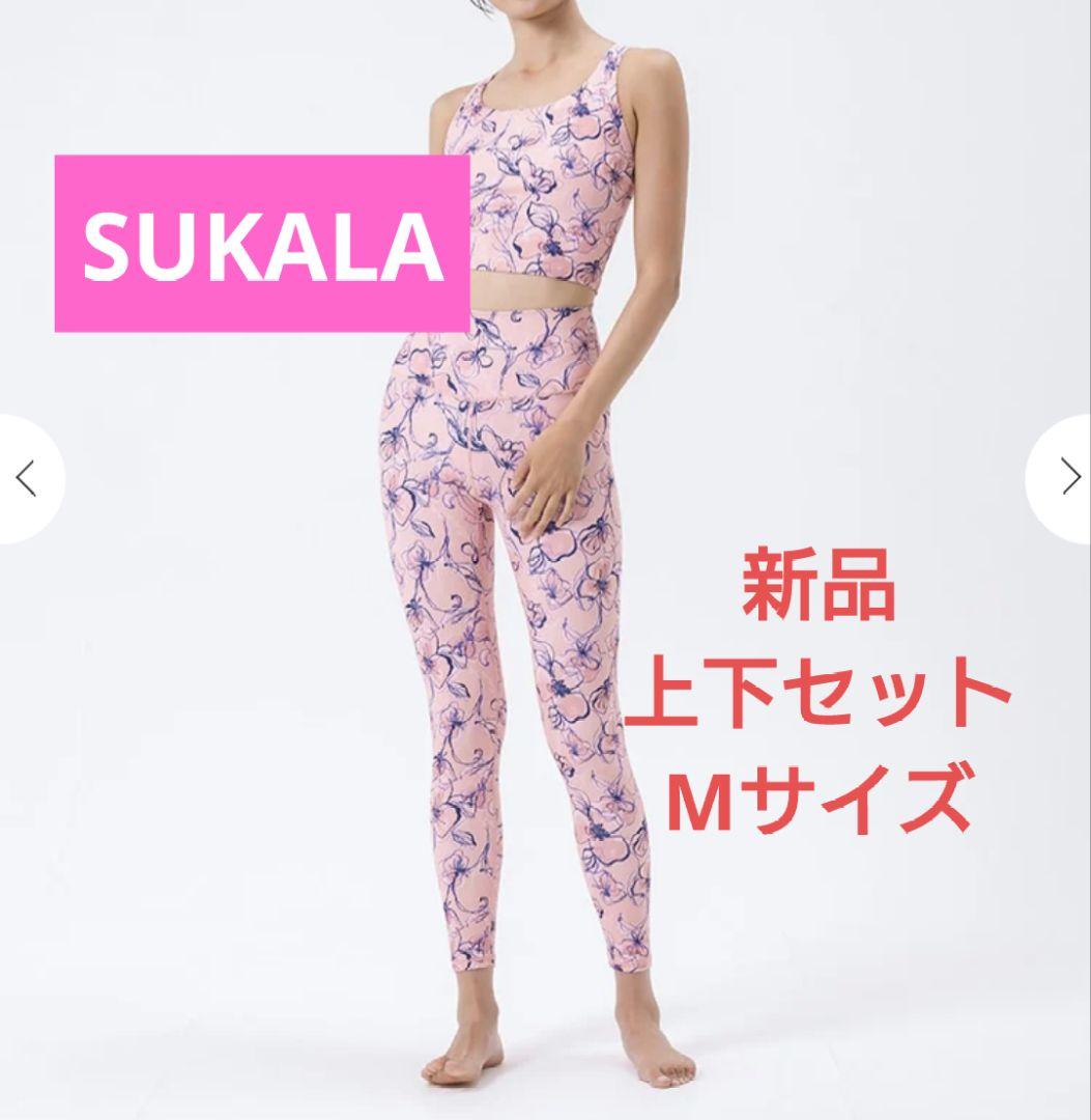 【新品】SUKALA 花柄ヨガウェア 上下セット サーモンピンク Mサイズ
