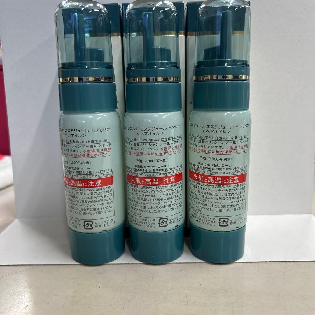 コスメデコルテ　エステジュール　ヘアリペア(ヘアオイル)3本セット