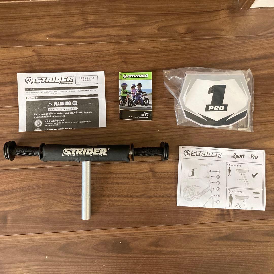 キッズ用ランニングバイク　STRIDER PRO ストライダープロ